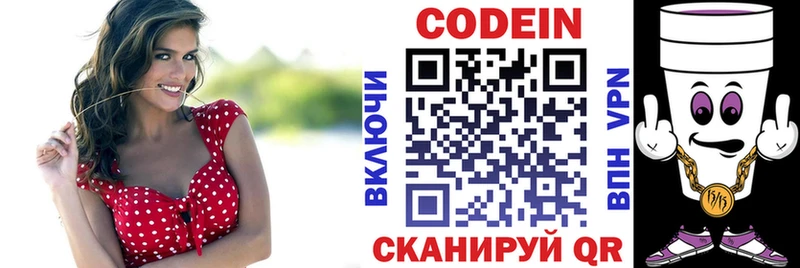 Кодеин Purple Drank  Буинск 