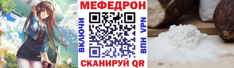 МЕФ мука  купить наркотики цена  Буинск 